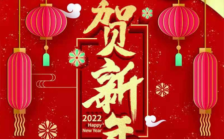 Ways Electron Co., Ltd. wishes you all:  Happy New Year, good health, auspicious year of the tiger, all the bes for you!